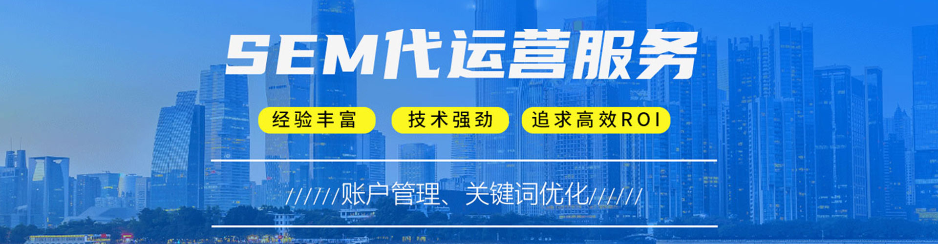 柯城sem主管