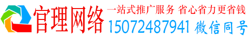 柯城官理信息流推广